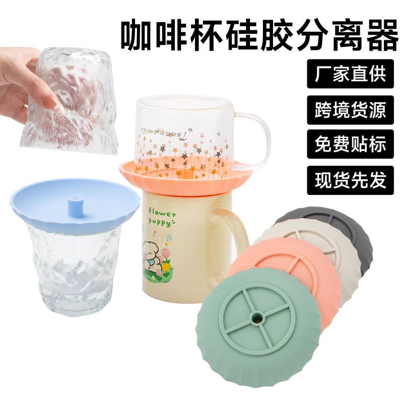 Amazon Cross-Border Multifunctional Silicone Tea Cup Coffee Cup Water Cup Storage Rack Stacked Cup Holder Glass Cup Separator