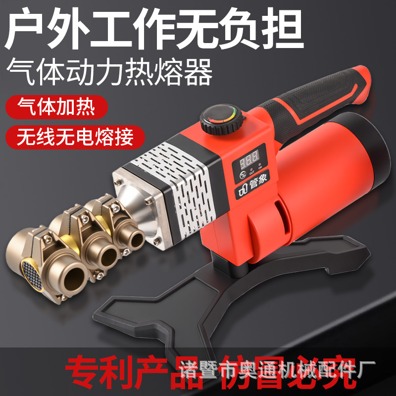 Ppr Pipe Welder Wireless Gas Smart Digital Display Heat Fusion Machine Liquefied Gas Welding Machine 32mm Pipe Welding Machine