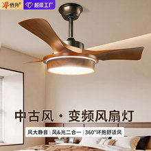 卧室风扇灯餐厅灯胡桃木色电扇灯中山灯具护眼中古风风扇灯吊扇灯