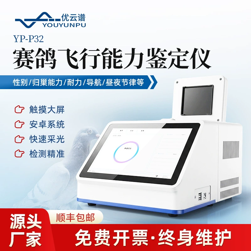 Тестер способности голубей к полетам, идентификация пола голубей (мужские и женские) по ДНК, тестер навигационных способностей гоночных голубей.