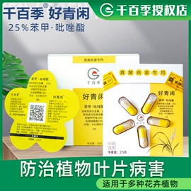 除草剂;杀虫剂;杀菌剂