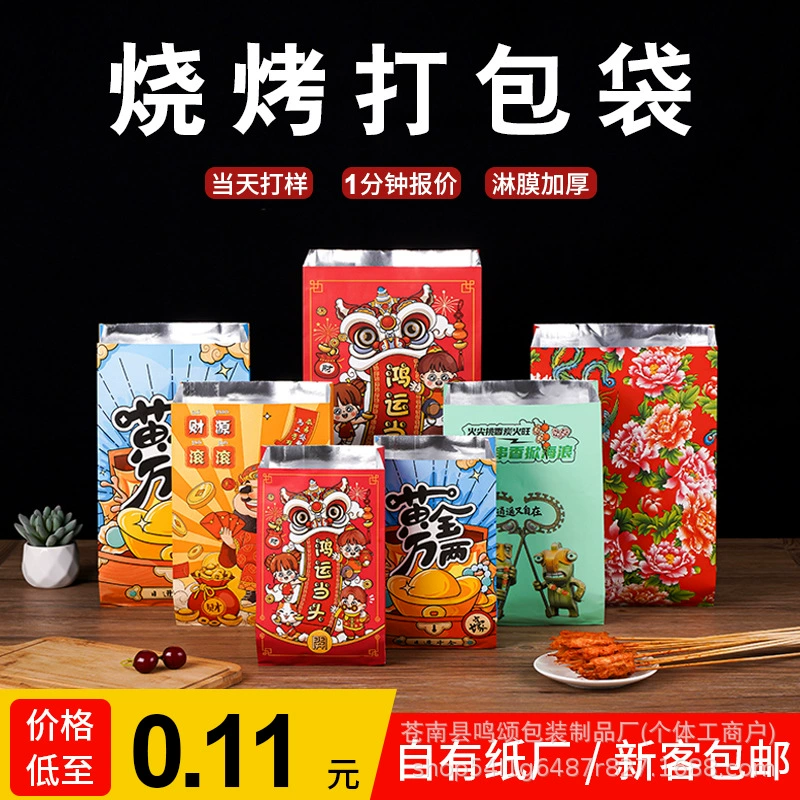 В наличии алюминиевая фольга Оловянная фольга барбекю одноразовый мешок для шашлыка на вынос изоляция пищевых продуктов маслостойкий бумажный мешок заостренный нижний мешок