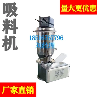 原料输送机粉体真空上料机全自动不锈钢颗粒吸料机真空上料机自产