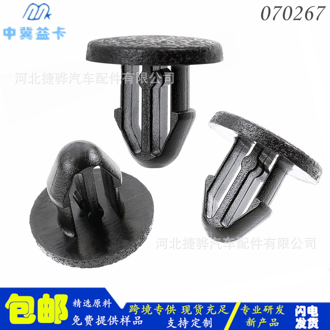 适用于日产汽车卡扣‎01553-08961   90826FA000 91520-SCC-003