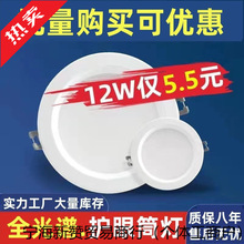 筒灯LED射灯客厅吊顶洞灯天花灯面板灯5W9W12W18W工程嵌入式孔灯