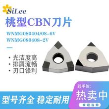 数控超硬CBN立方氮化硼刀片WNMG080404/08淬火钢铸铁专用桃形刀粒