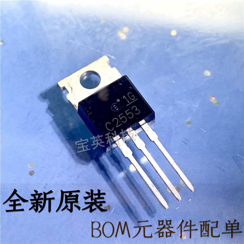 2SC2553 丝印 C2553 TO-220AC