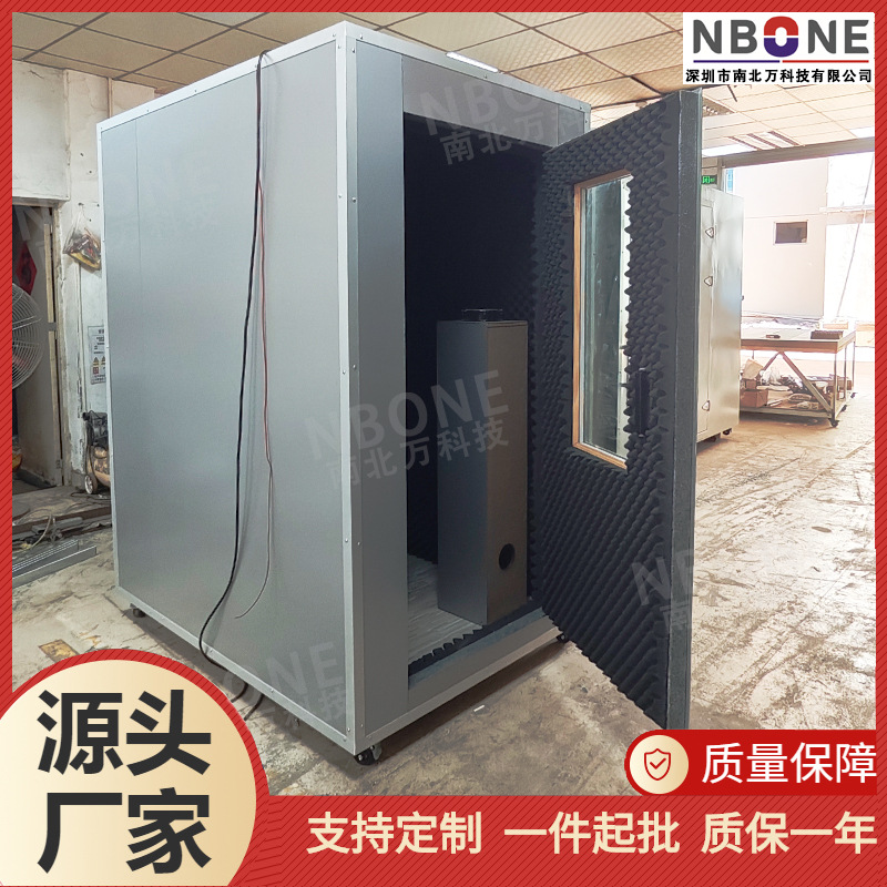 工厂隔音房按需制作水泵电机风扇马达电子仪器消音降噪检测静音房