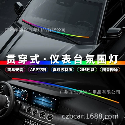 Light Front Windshield: Universal Panel (Dashboard) işıqlandırması