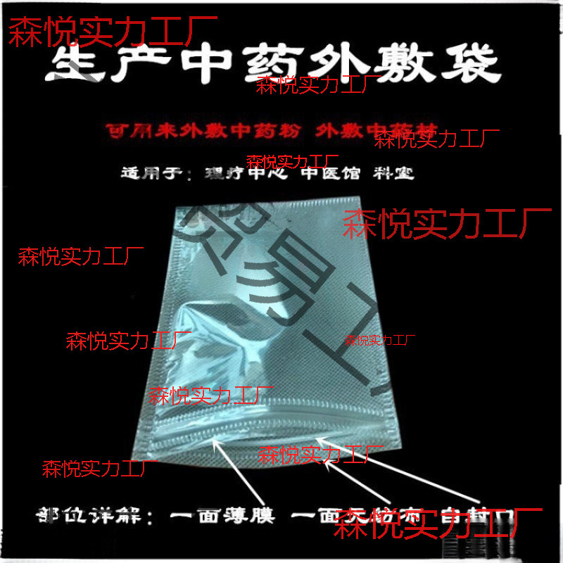 外敷外敷外敷热敷袋药包纱布袋中草药袋敷药贴防水纱布袋散胶布袋