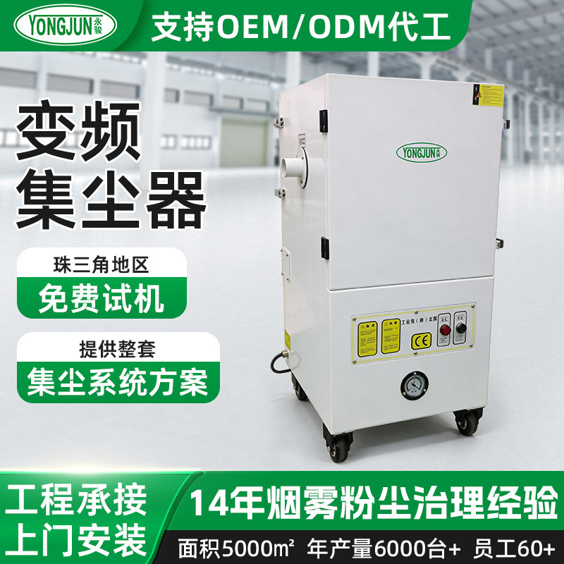 On-site installation of high negative pressure variable frequency dust collector with sheet metal chassis and laser cutting workshop dust collector