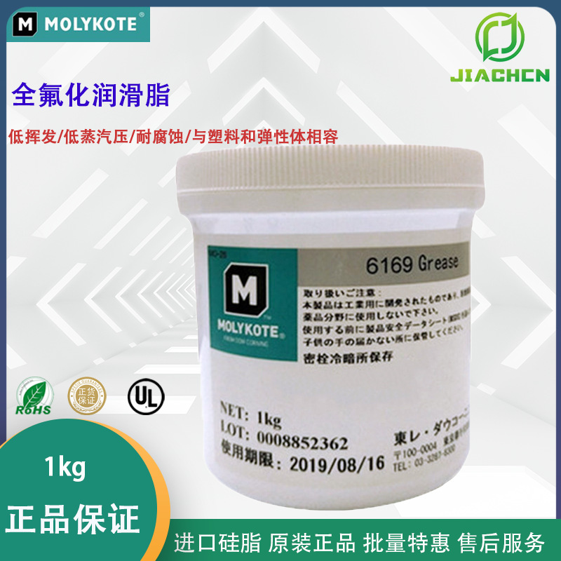 杜邦道康宁摩力克MOLYKOTE 6169 全氟化脂塑料静音降噪润滑脂 1kg