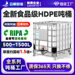 新しい 1000L リットル肥厚 IBC トンバレル食品グレード水貯蔵バレル HDPE プラスチック化学バレルコンテナバレルプーリー底