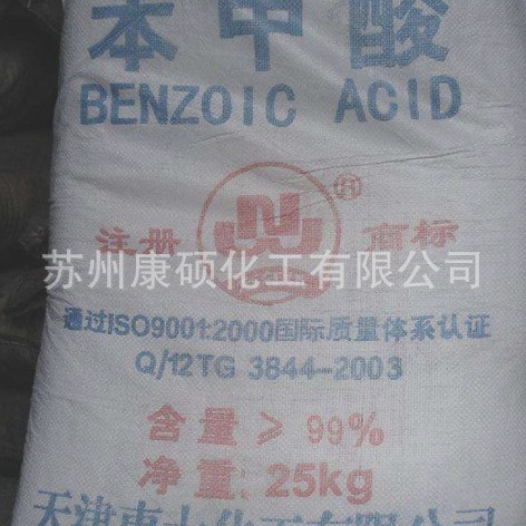 东大 苯甲酸 安息香酸