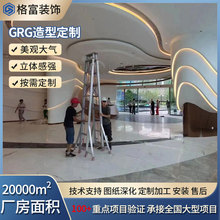 GRG造型吊顶墙面拦河旋转楼梯剧院商场机场高铁站柱子GRG材料厂家
