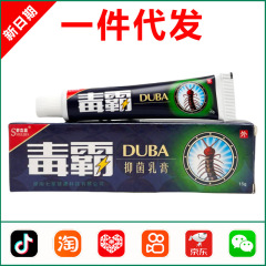 Shulijia Duba 抗菌クリーム 15g 0691