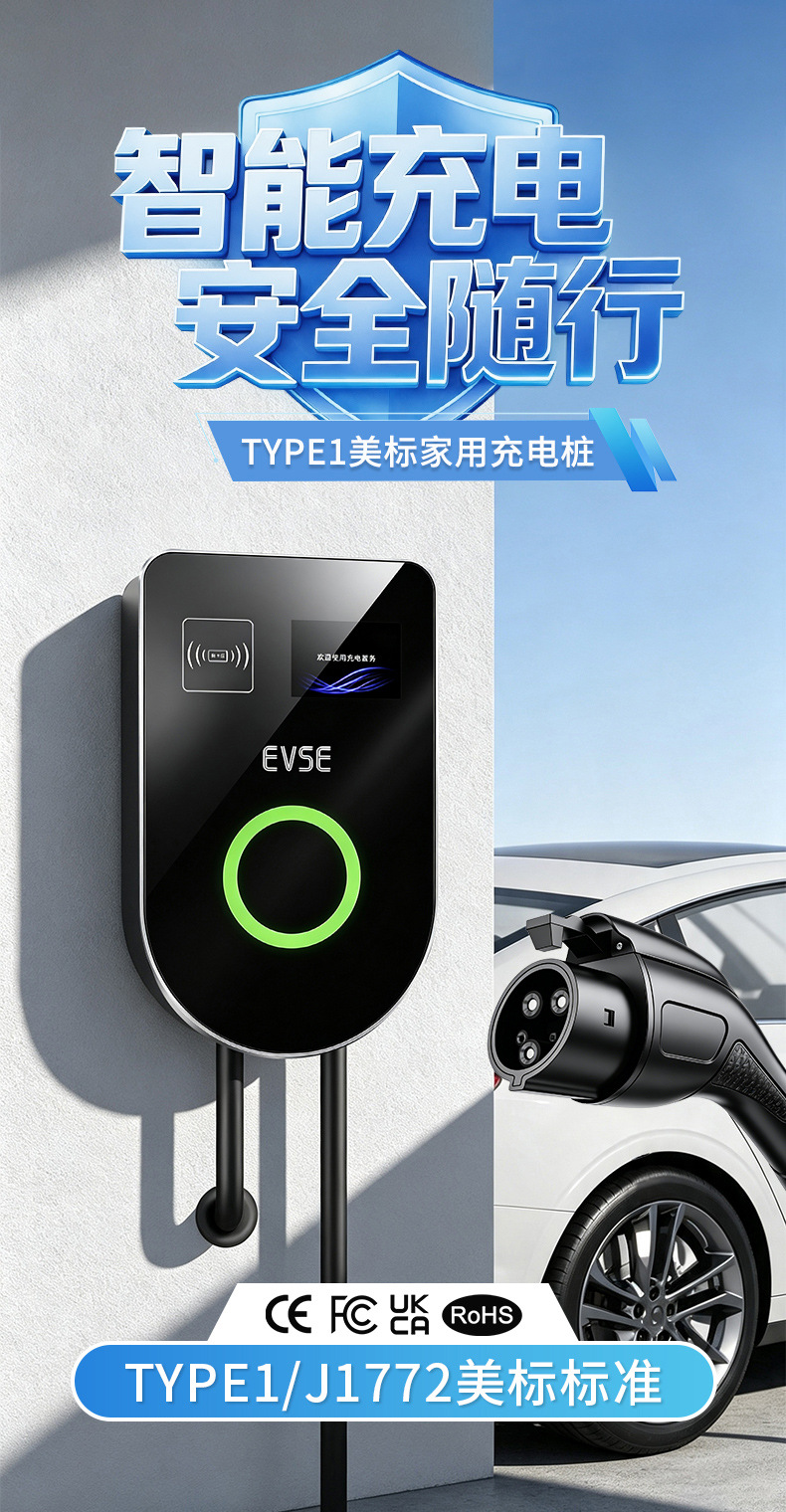 Cross-Border Export of New Energy Charging Stations 7Kw Household Ac Charging Stations Car Chargers Type1 On-Board Charging Stations