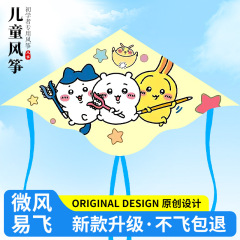 新型子供漫画凧大人専用凧玩具ナタク小凧卸売り玩具露店ウルトラマン
