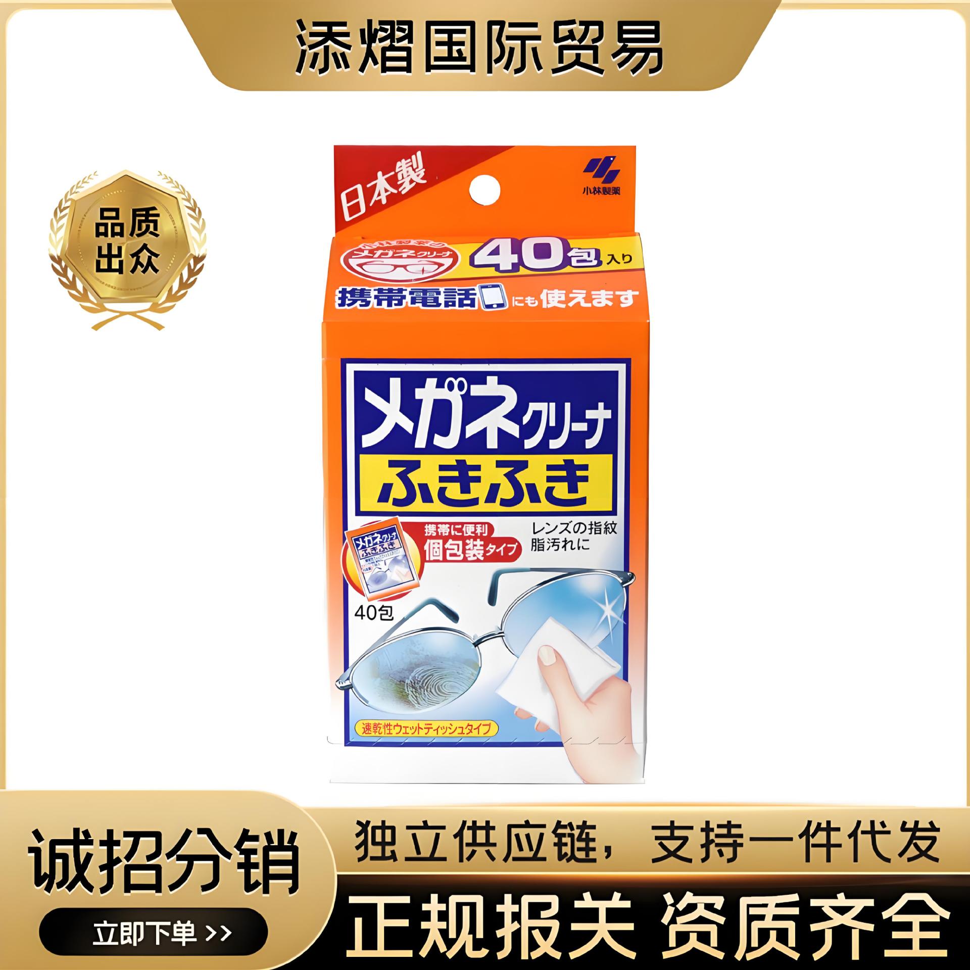日本小林眼镜镜片手机电脑屏幕镜头清洁布湿巾除污去渍指纹 40枚