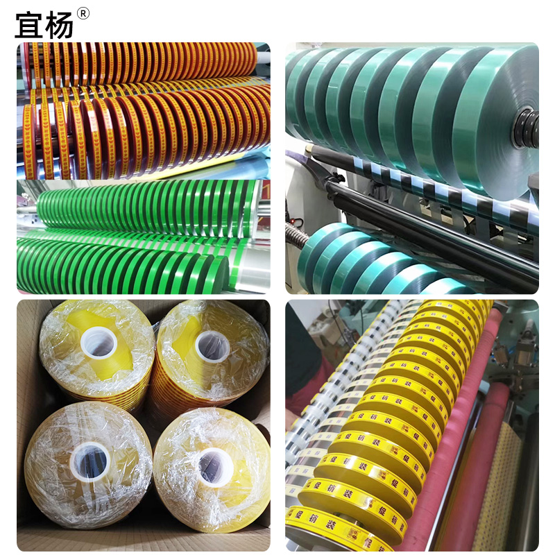 j8透明定型薄膜束封带打包带30OPP腰封纸带带机窗帘胶水20束无g3