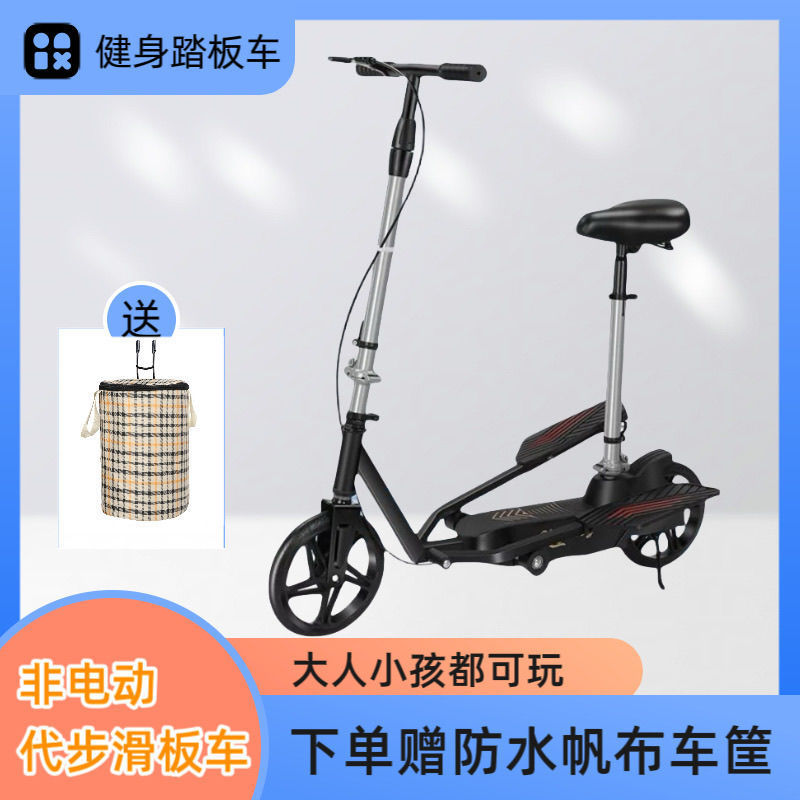 Adult Scooter, Mobility Scooter, Double-Wing Bicycle, Folding Two-Wheeled Bicycle, Campus Commuting Pedal Bike