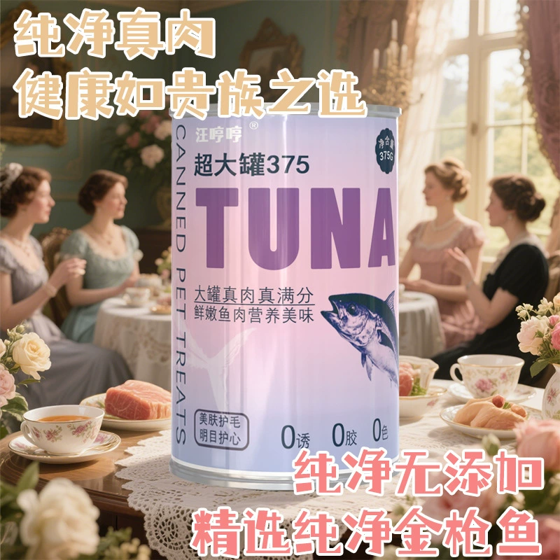 Консервы для кошек, 375 г, банка с крупными кусками качественного мяса тунца, добавка кальция, консервы для кошек и собак с высоким содержанием белка для набора веса и откорма щек.