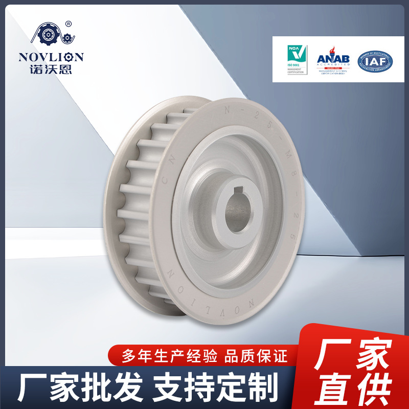 同步带轮-HTD-8M-阳极氧化6061材质规格齐全量大从优