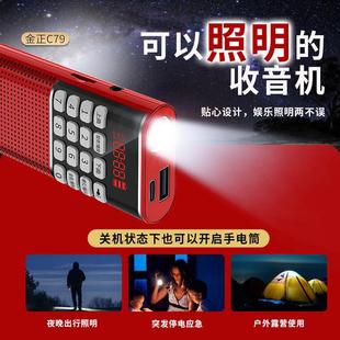 Jin Zheng C79 Bluetooth Radio MP3 Elderly Small Audio Card U Disk Speaker Portable Player LED Light