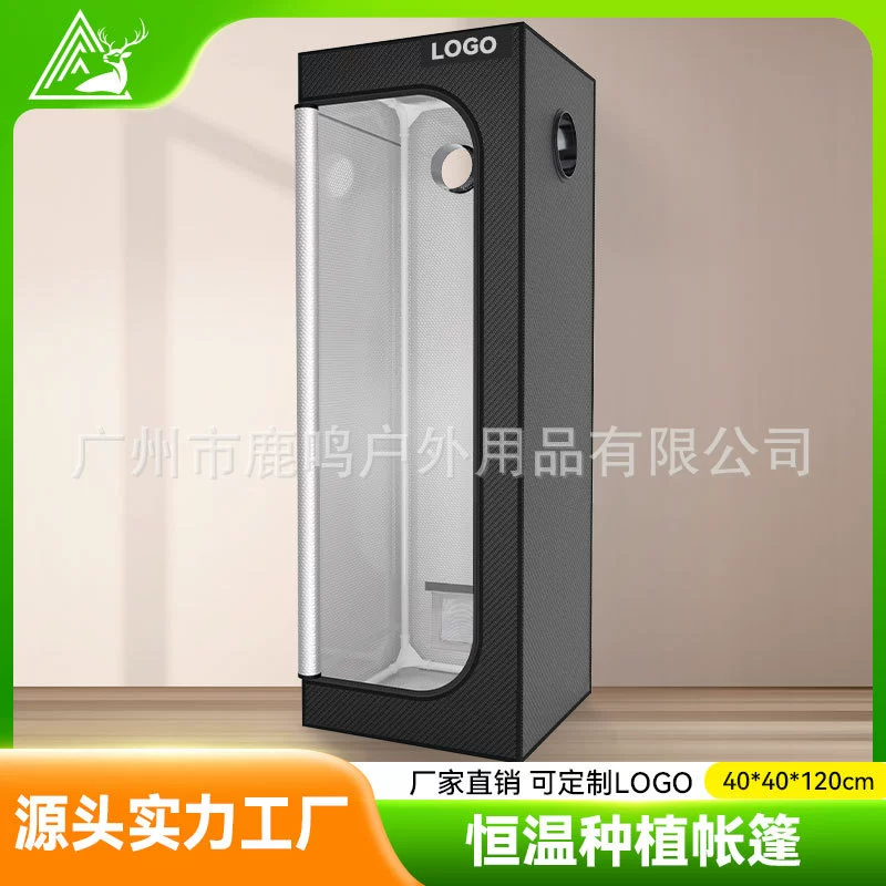 Тент для выращивания растений 40*40*120 см, черный герметичный тент из ткани Oxford 600D для внутреннего выращивания