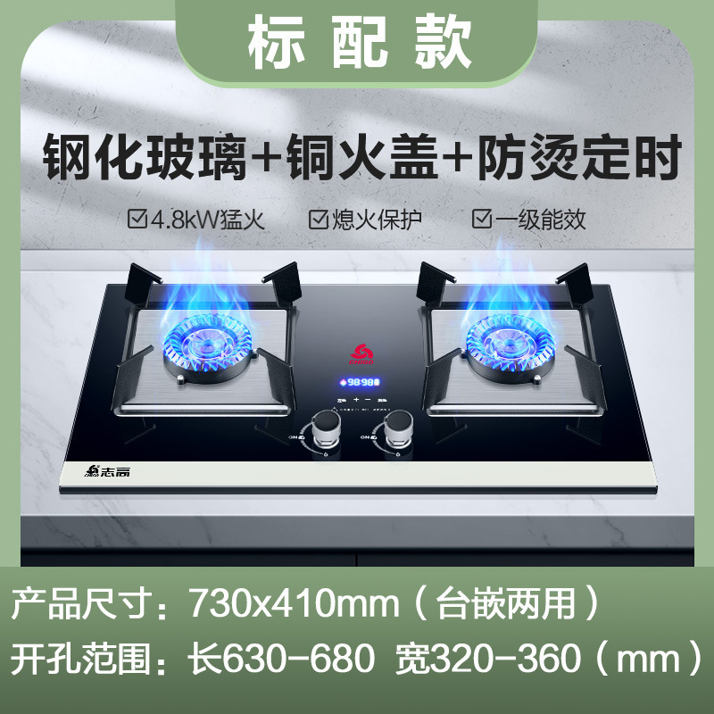 【政府补贴20%】志高天然气燃气灶具嵌入式液化气煤气灶家用双灶|undefined