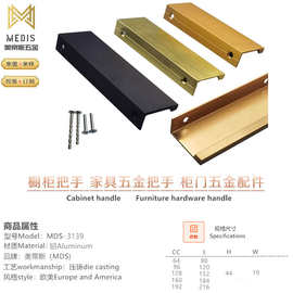外贸铝拉手 L型高品质衣柜拉手 家具五金抽屉把手厂家 橱柜拉手