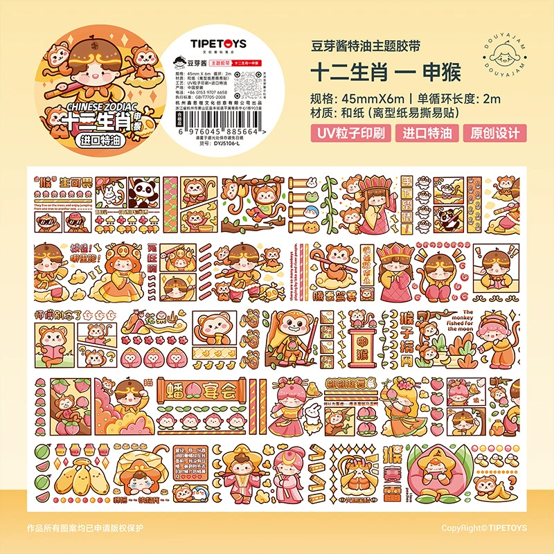 2m Cartoon Food Street Washi Tape – Creative DIY Sticker for Scrapbooking by Brand Xinqi Xin