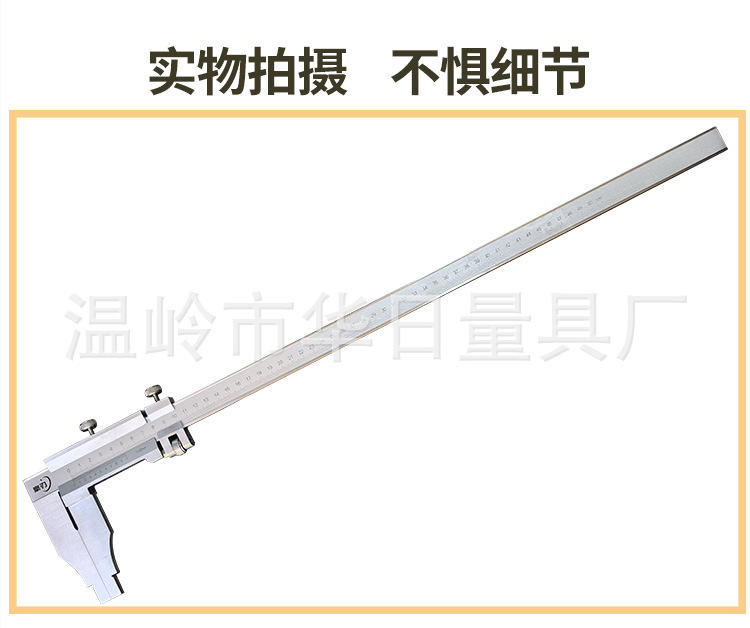 圆弧爪大量程游标卡尺_08.jpg