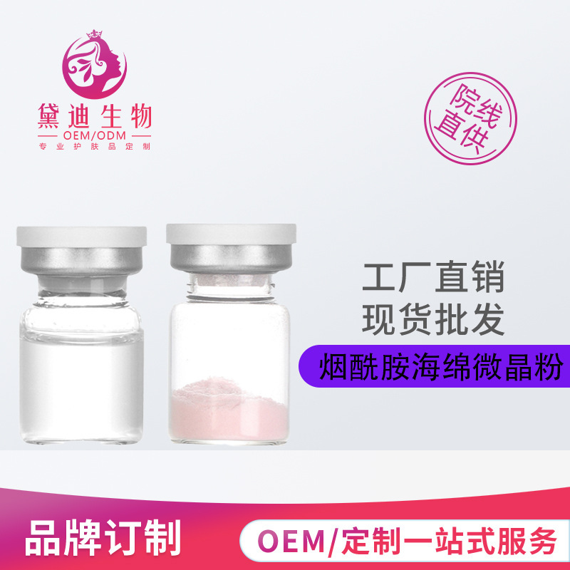 美容院高配海绵微针高含量现货工厂直销改善痘印清洁闭口粉刺微针|undefined