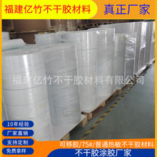 厂家直销可移胶三防热敏不干胶 条码标签制作材料批发2011YC