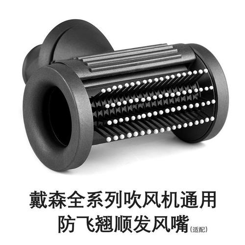 Suitable for Dyson hair dryer household anti-flying straight hair nozzle adsorption styling head accessories wholesale
