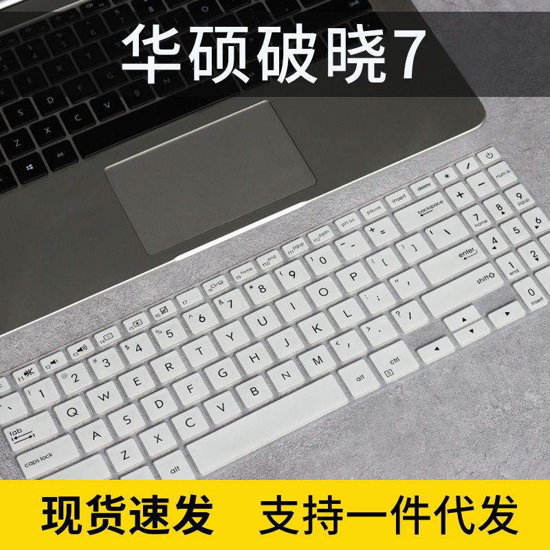 For Asus Dawn 7 PX574F notebook 15.6 inch P3540F computer keyboard protective film PRO574F For Asus Dawn 7 PX574F notebook 15.6 inch P3540F computer keyboard protective film PRO574F