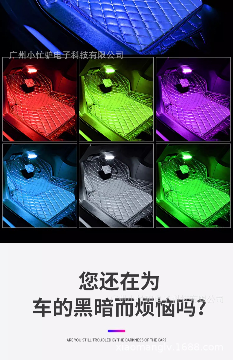 Car Interior Led Wireless Lighting Automatic Sensor Trunk Breathing Ambient Light
