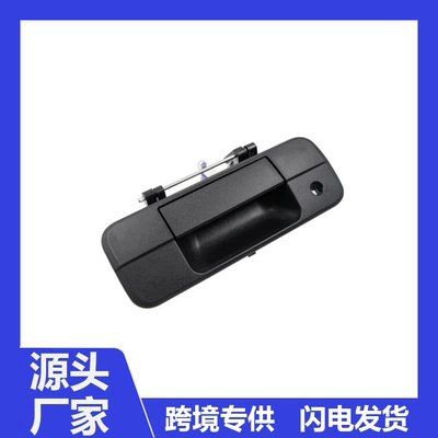69090-0C040 is suitable for the tailgate handle of Toyota Tundra 2007-2013 (Armrest, handle, handle)
