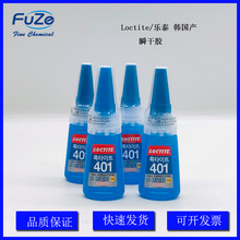 Loctite/��̩ ˲���z401 20G/֧ ���� ����PVC���PP���z�����zˮ