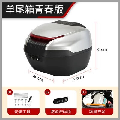 Electronic Trunk with Light — Electric car tail box - basic-model-password-lock-geely-silver-no-specifications