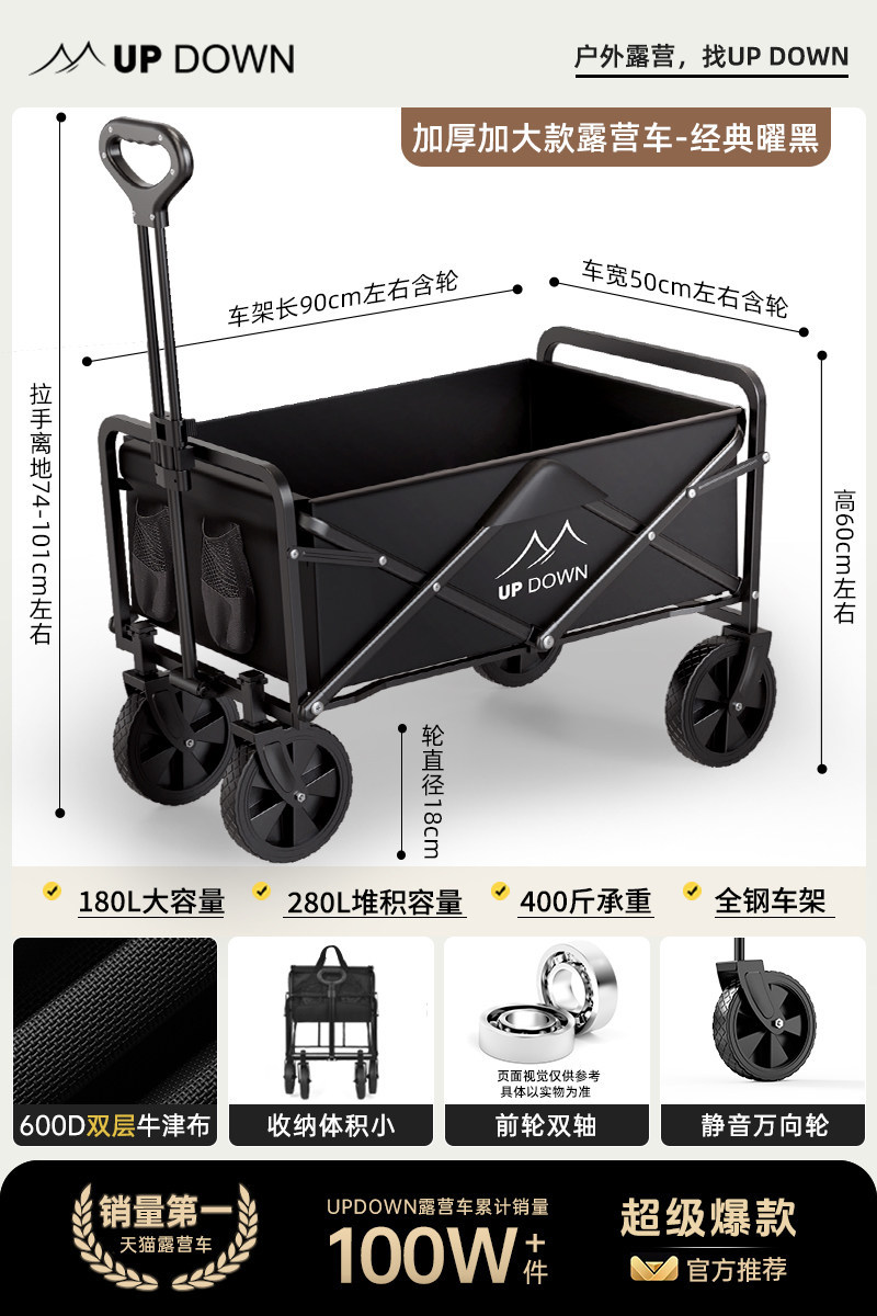 Updownキャンプ車手押し車キャンプトレーラー屋外折り畳み可能子供横キャンプ車ピクニック車