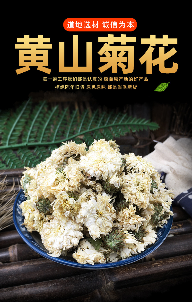Huangshan Gongju Chrysanthemum Tea Dried White Chrysanthemum Flowers Loose Bulk 500g for Herbal Tea Blends overview
