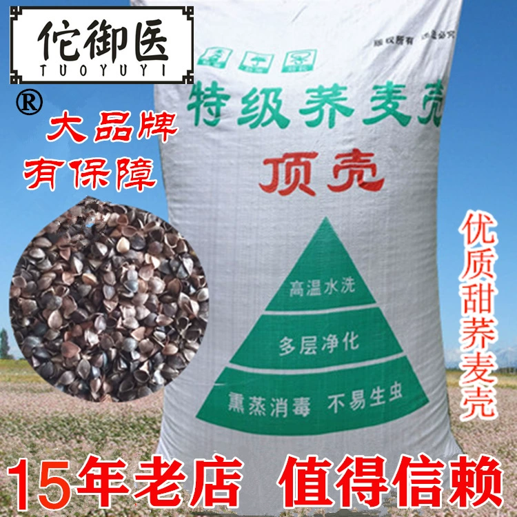 Первоклассная сладкая гречневая лузга, российское сырье, высокотемпературная стерилизация, многоступенчатая проверка качества, чистая и блестящая.