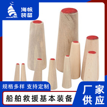 船用堵漏木塞孔洞管路破洞堵塞木质封堵工具 抗沉损管器材松木塞