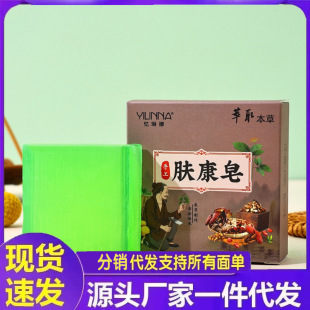 Manufacturer Wholesale [Yilina] Fukan Soap Handmade Essential Oil Soap Handmade Soap Delivery