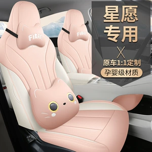 Geely Xingyuan üçün xüsusi oturacaq örtüyü, nəfəs alan, bütün fəsillər üçün yastıq