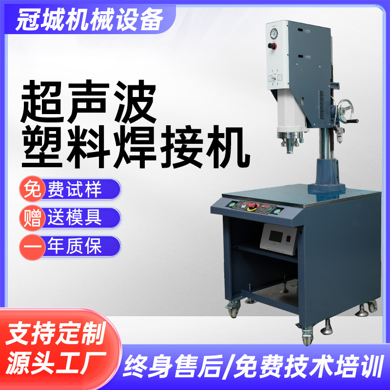 Manufacturer Supplies Ultrasonic Welding Machine, High-Power Plastic Welding Machine, 15K 3200W Large Ultrasonic Plastic Welding Machine Manufacturer Supplies Ultrasonic Welding Machine, High-Power Plastic Welding Machine, 15K 3200W Large Ultrasonic Plastic Welding Machine