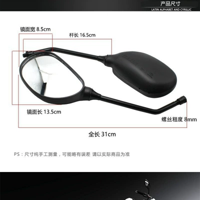 100 Fuxi Huajia Liying – Motorcycle rearview mirror