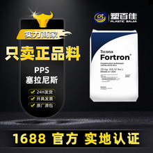 �͸���PPS������˹4184L4 6162A7 4665B6����+������ǿ��ȼ����